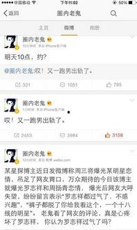 最新消息最新爆料,最新爆料揭示惊天秘密！  第2张