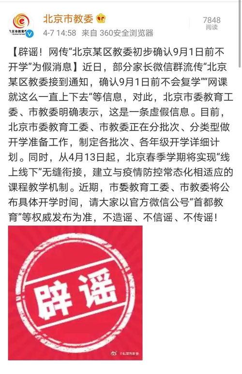 天津最新爆料新冠疫情通报,多区现新增病例，防控措施升级  第1张
