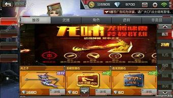 cf手游体验服最新爆料2020年6月份,揭秘新版本亮点与改动 第3张 cf手游体验服最新爆料2020年6月份,揭秘新版本亮点与改动 第3张