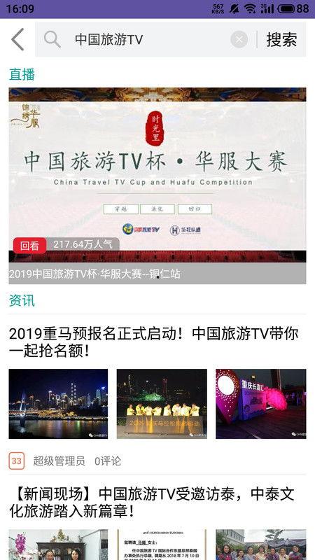 山西tv直播在线观看 第3张 山西tv直播在线观看 第3张