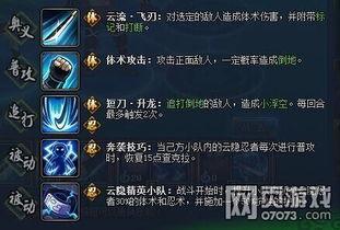 火影最新技能爆料大全视频,揭秘最新技能爆料，巅峰对决即将开启！  第3张